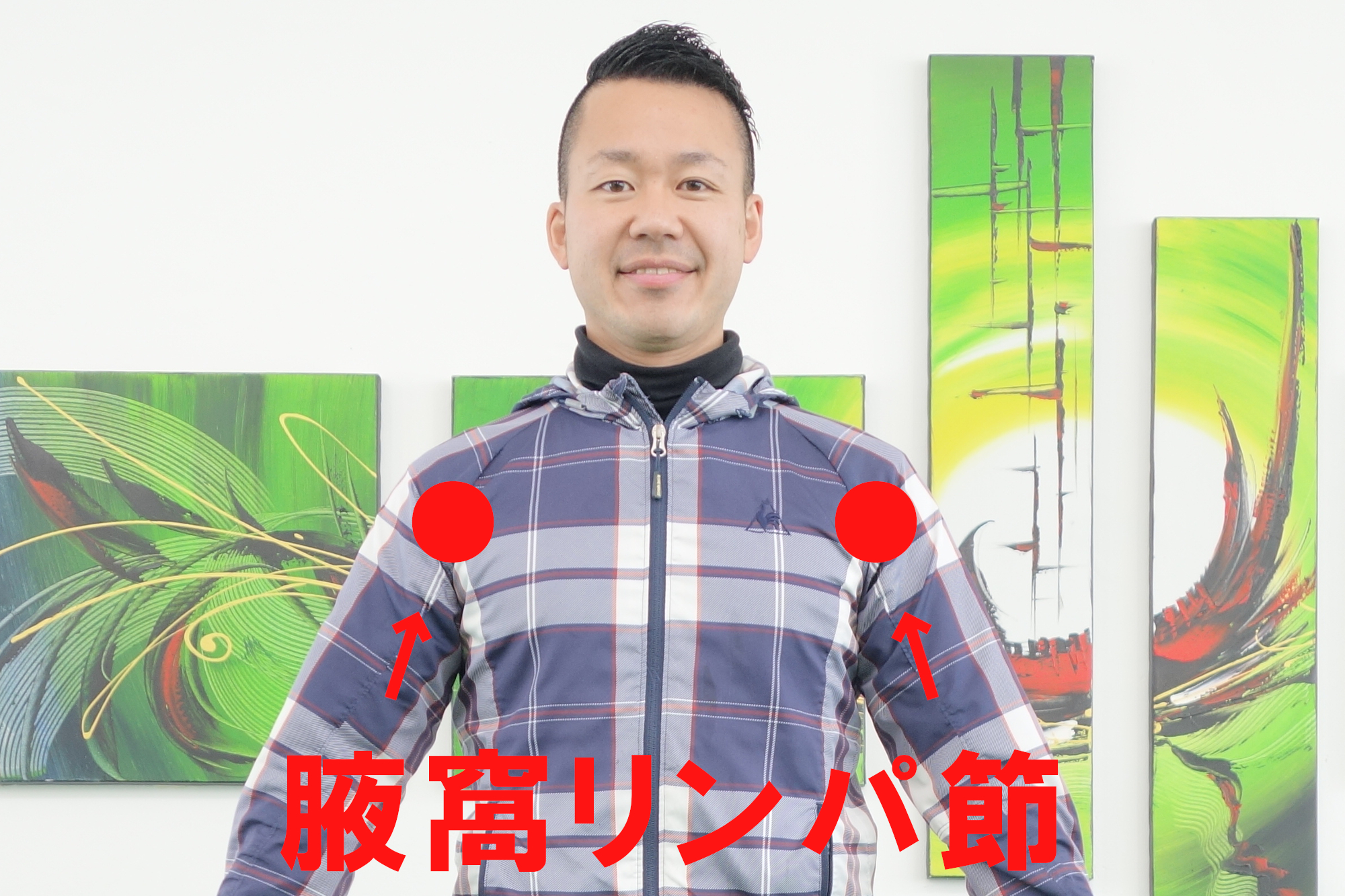 腋窩リンパ節