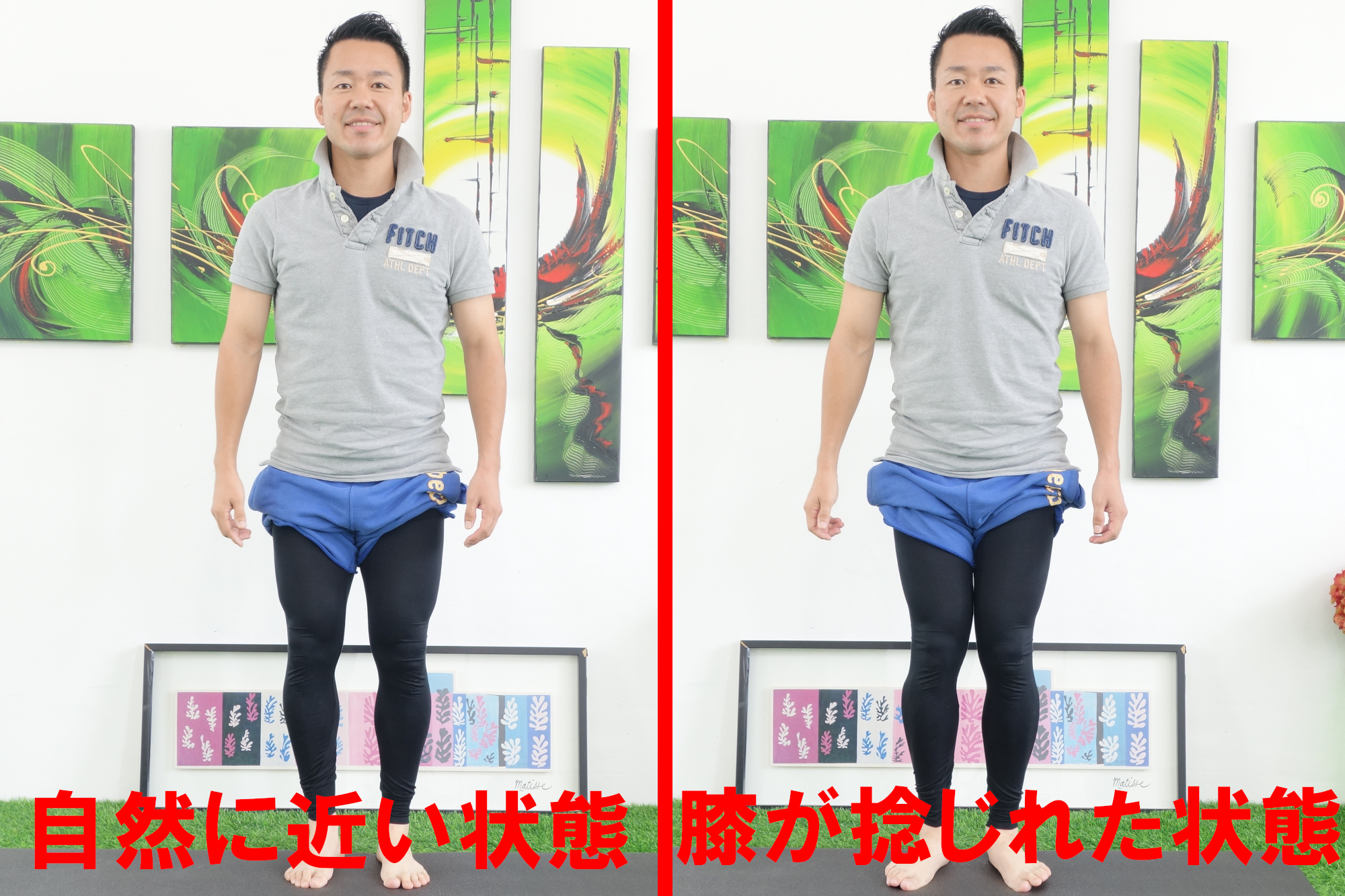 ふくらはぎの違い